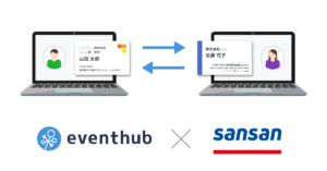 EventHub、オンラインイベントで参加者同士が名刺交換できる「オンライン...