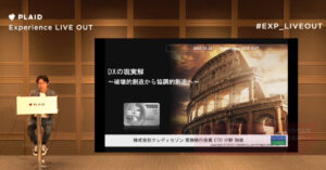 非公開: コロナ禍で考えた、双方向性の高いオンラインイベントとは?