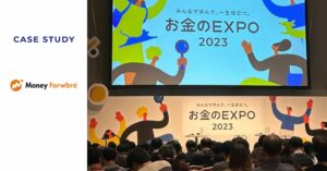 QRコードの読み取り機器のセットアップや事前予約機能でオフラインEXPOの運...