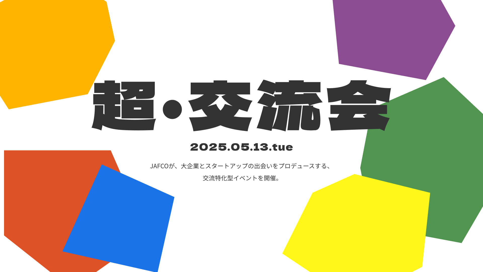チケット