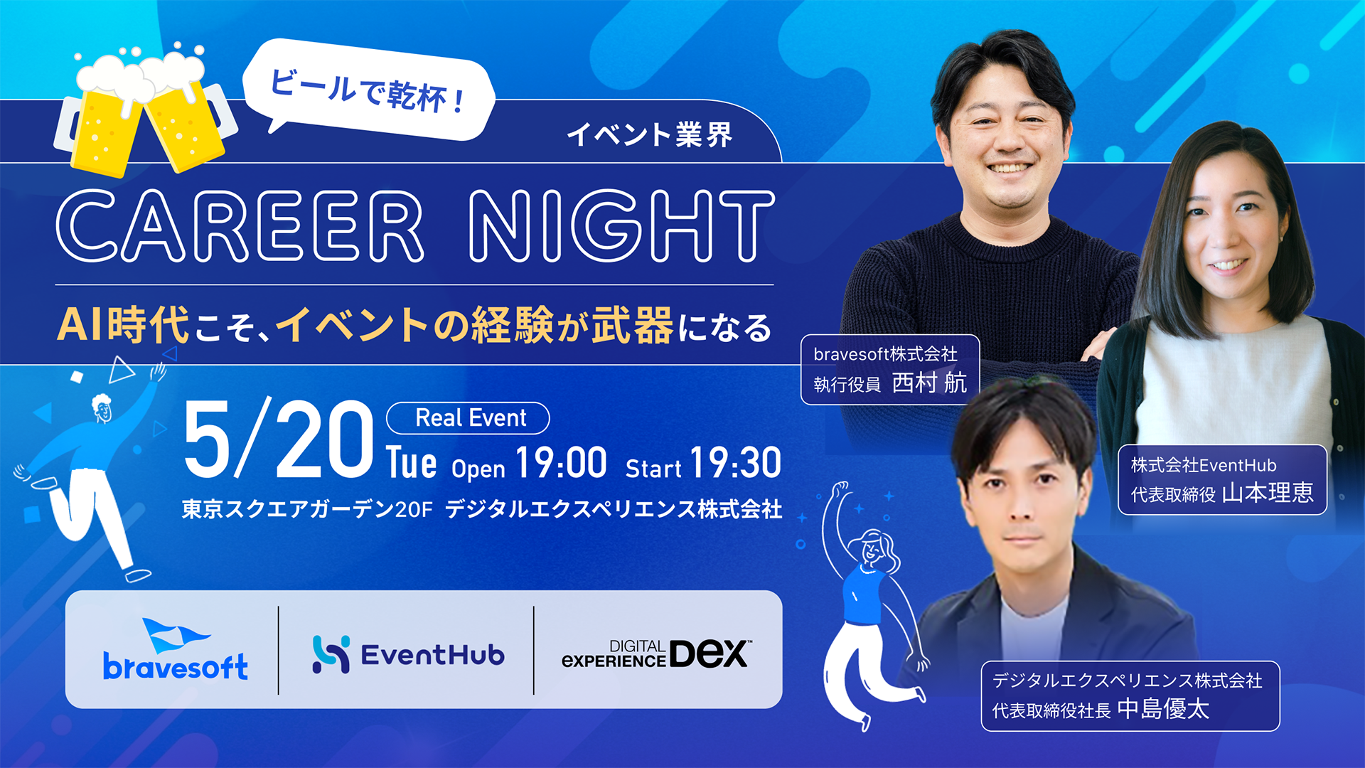 アイキャッチ