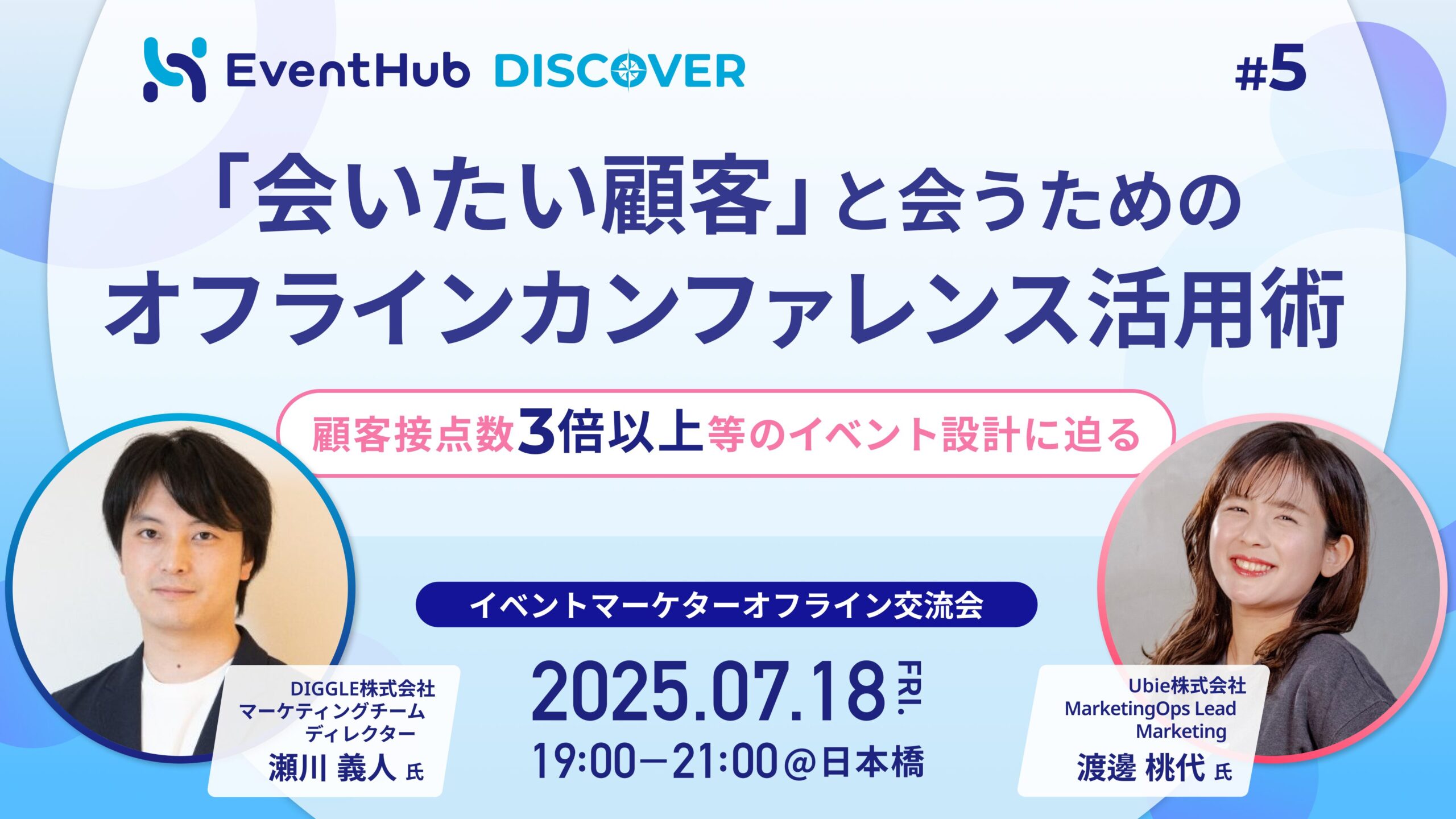 チケット