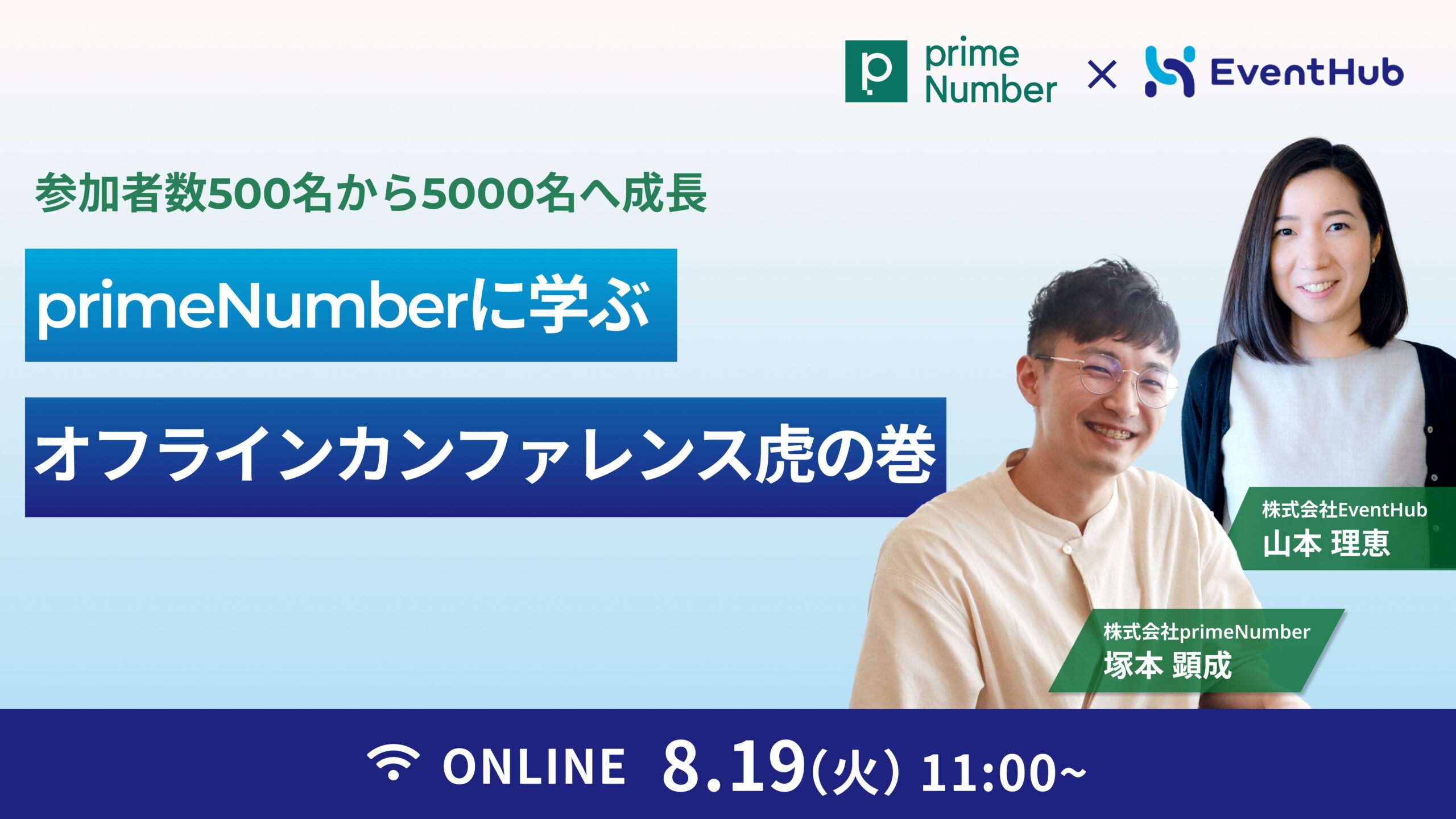 チケット