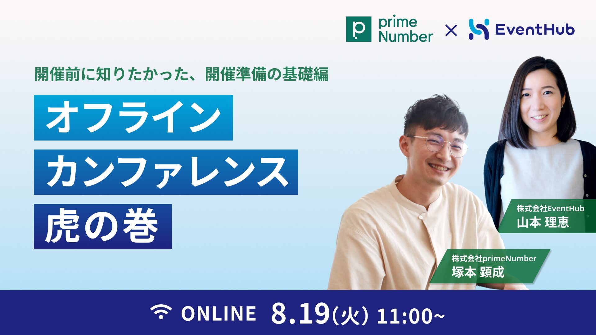 チケット