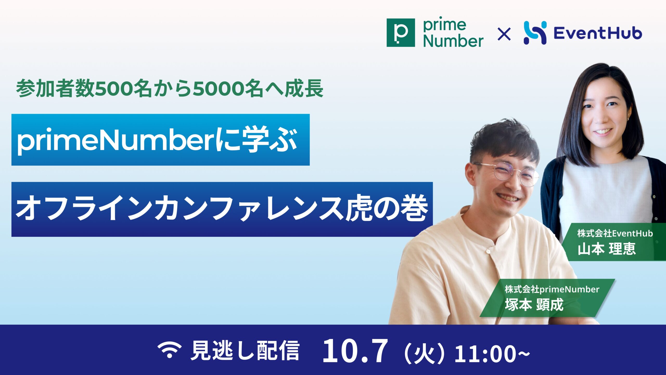 チケット