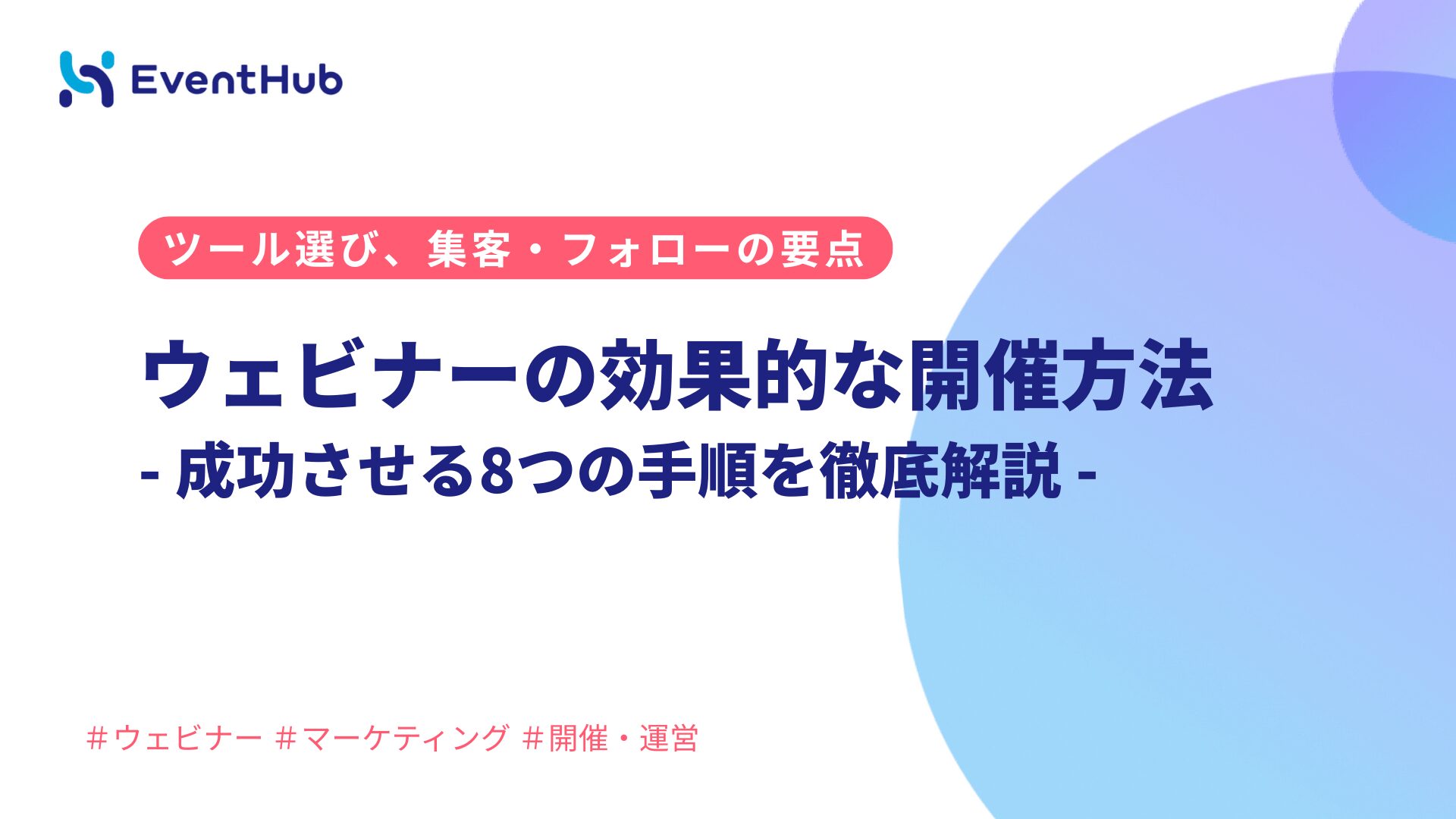 アイキャッチ