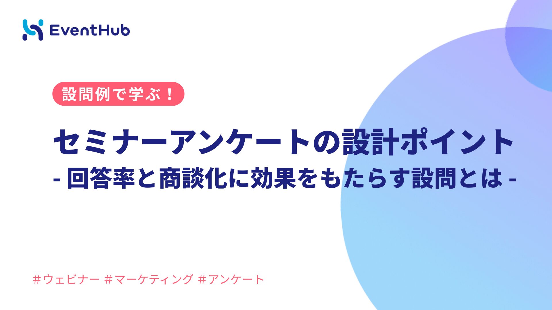 アイキャッチ