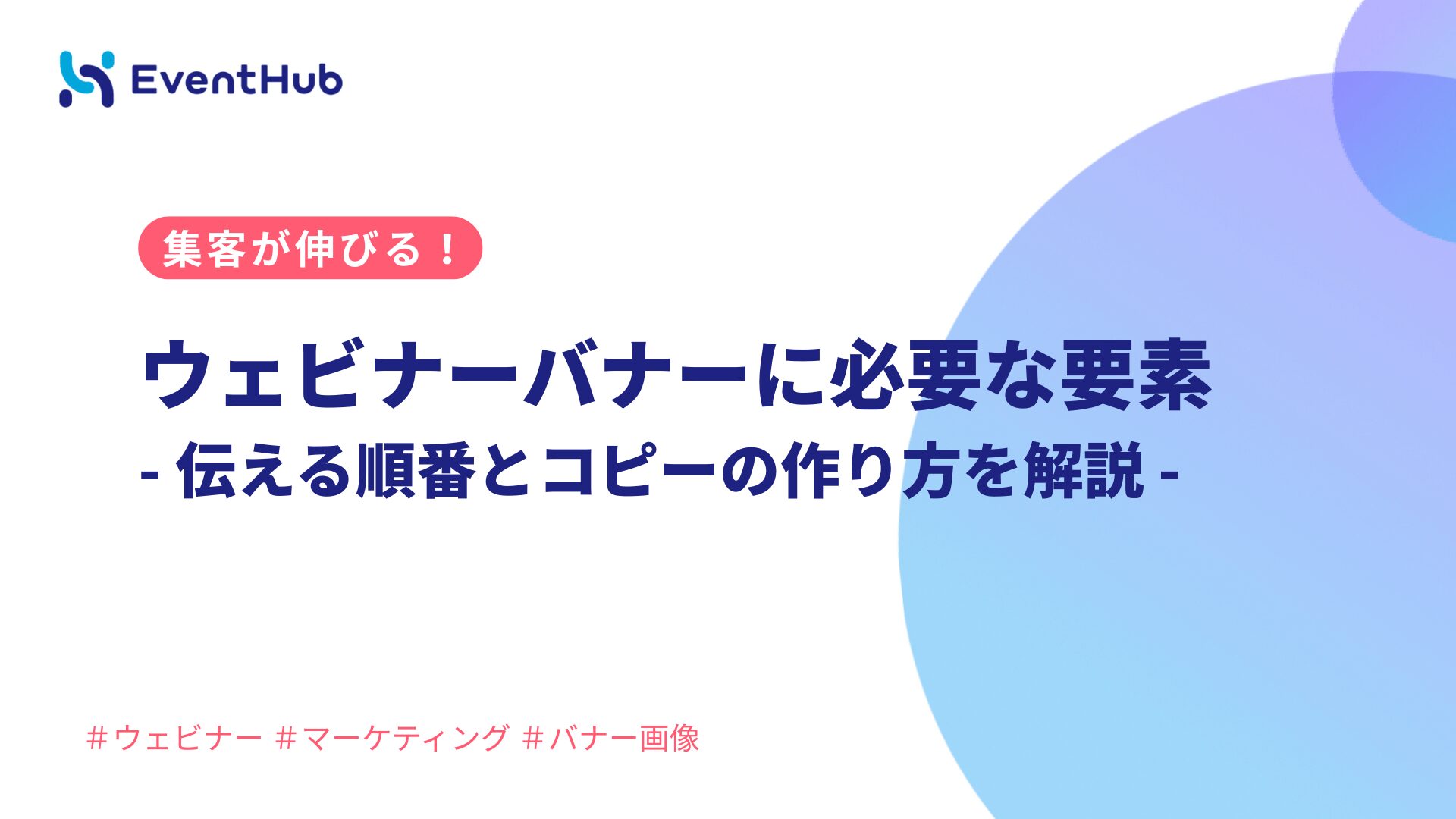 アイキャッチ