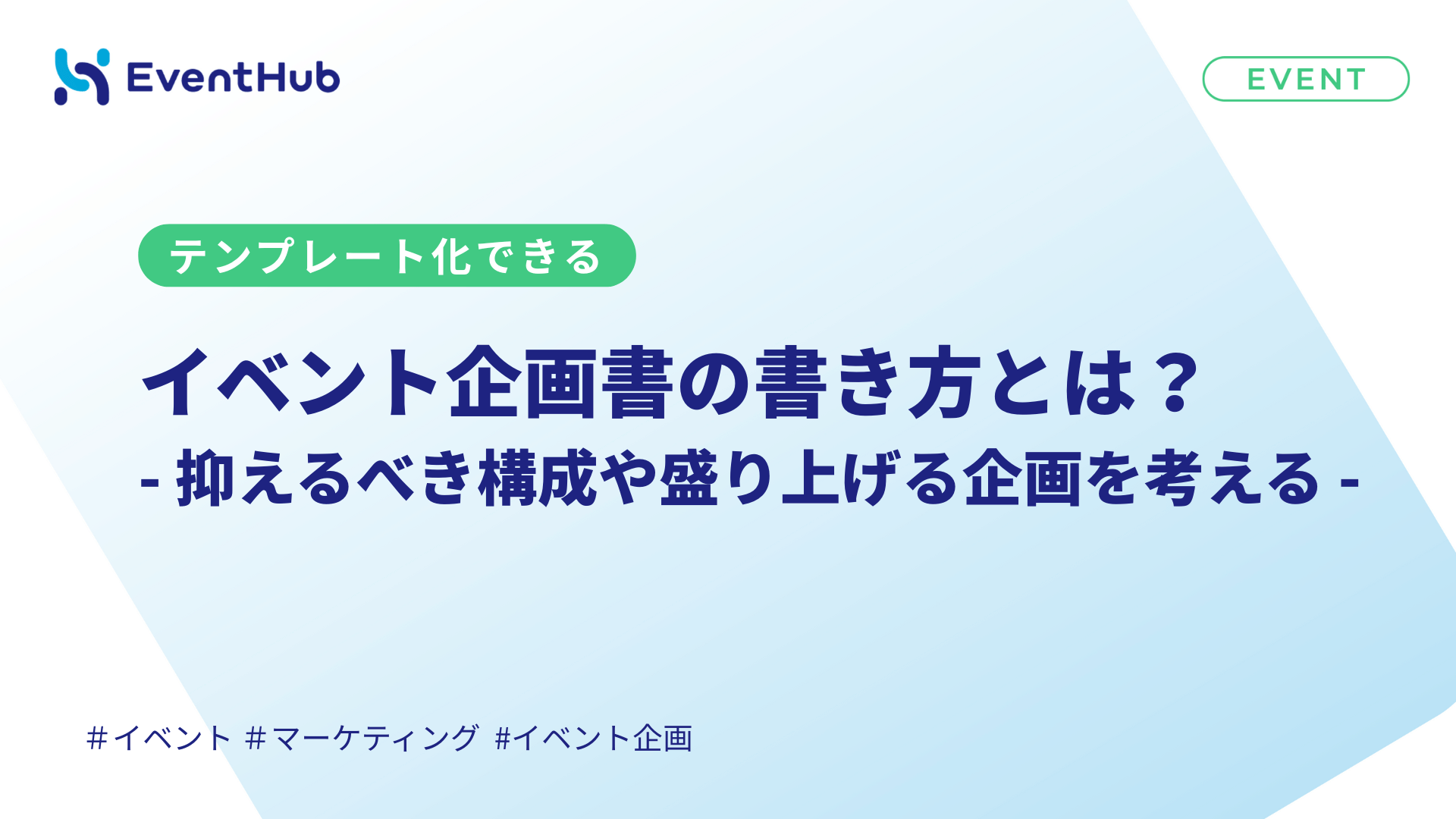 アイキャッチ