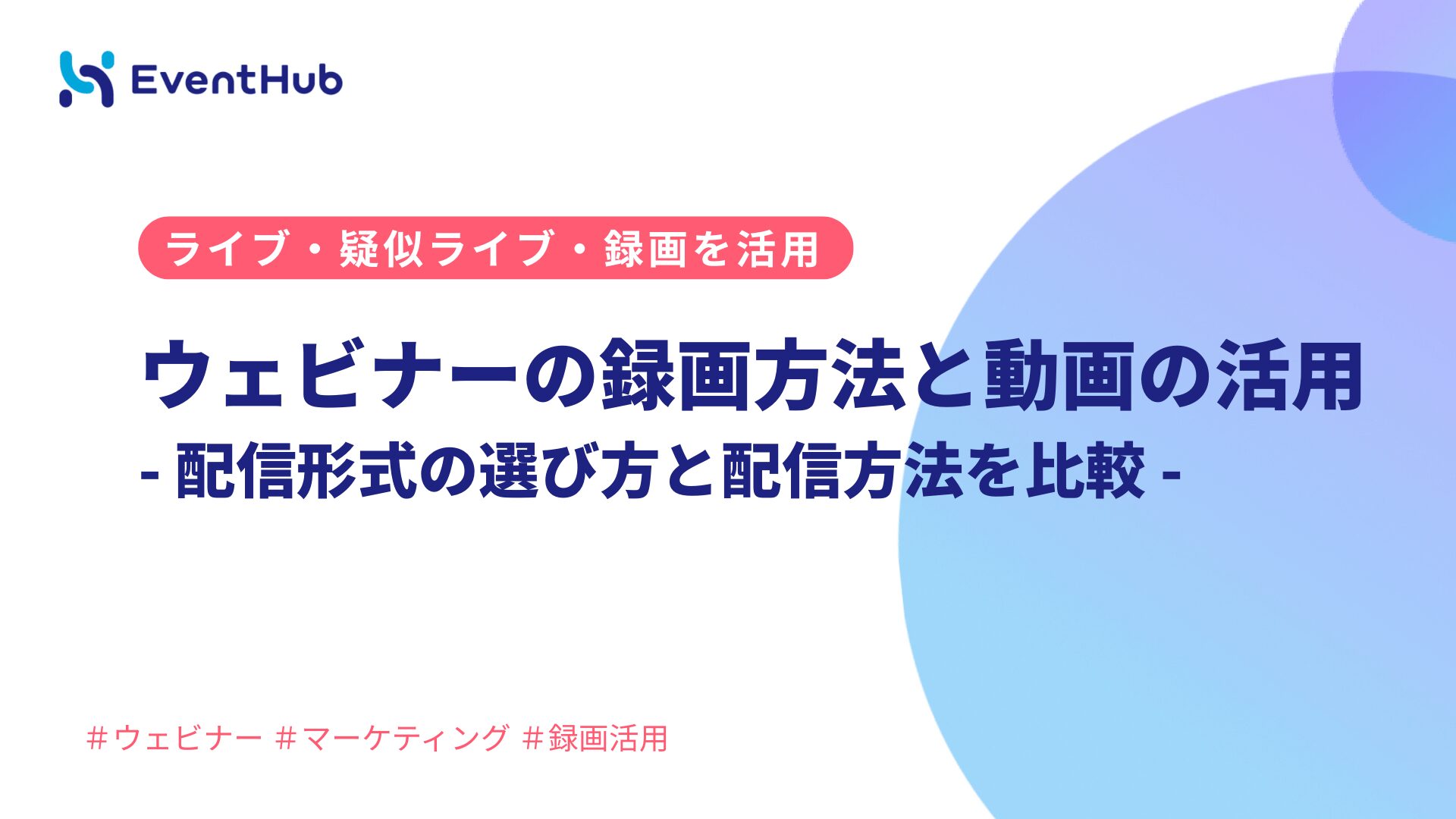 アイキャッチ