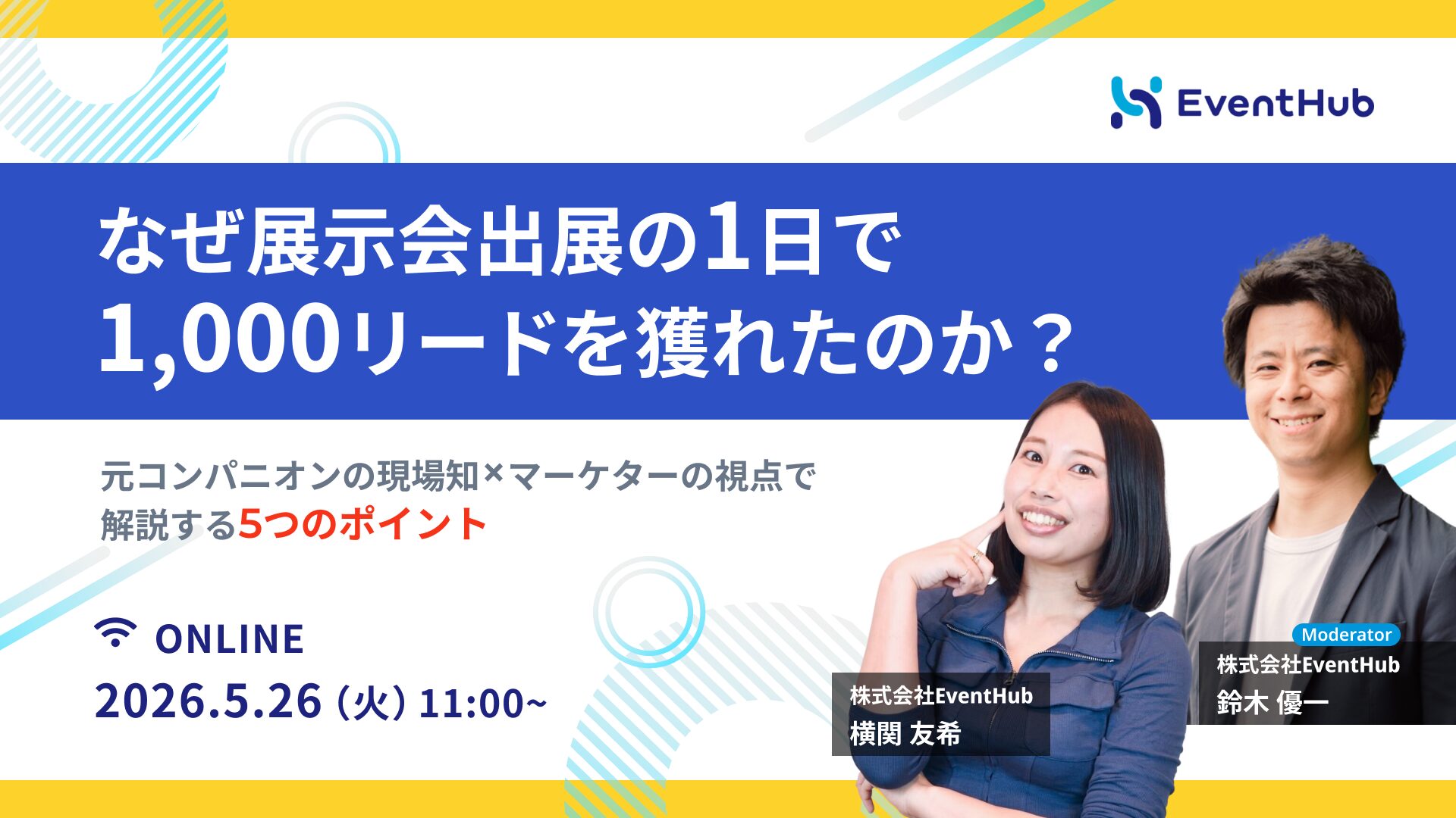 チケット
