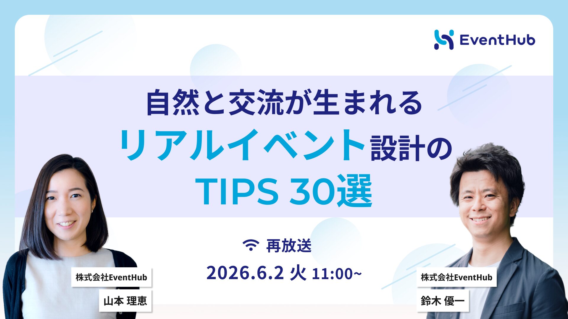 チケット