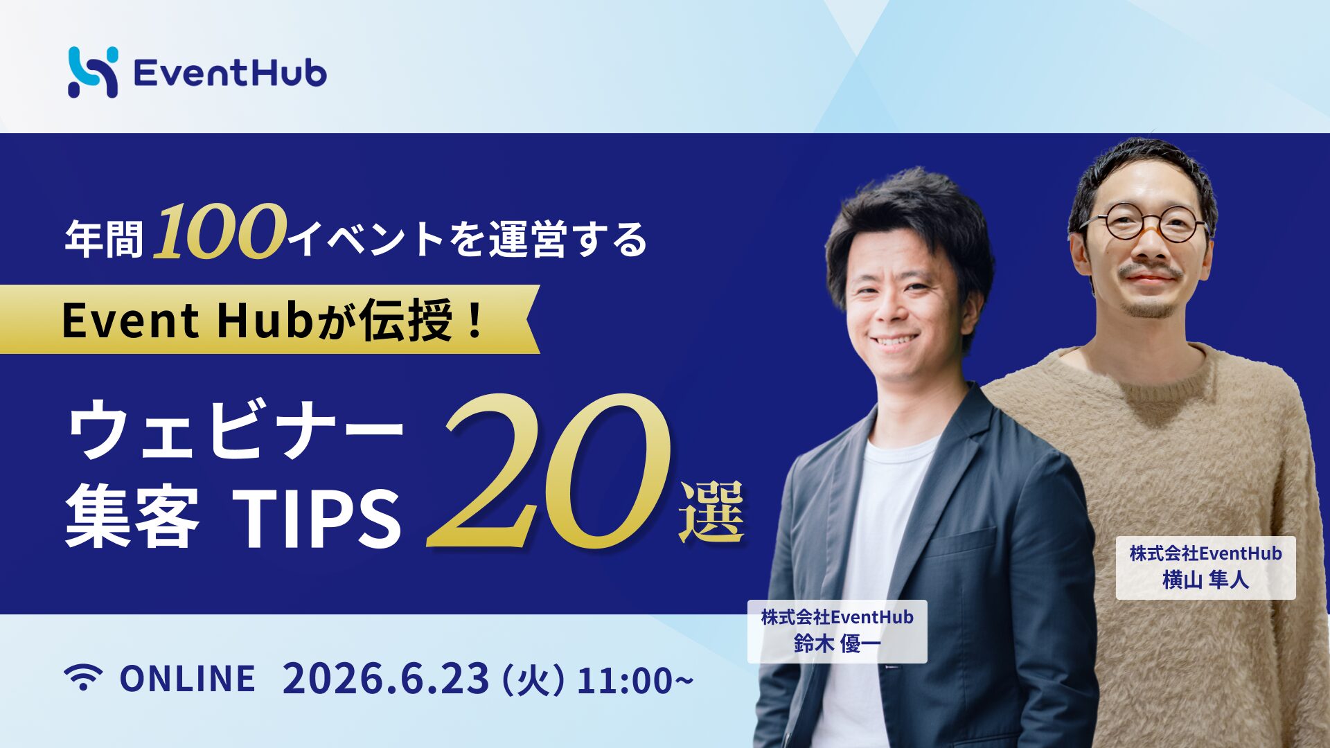 チケット
