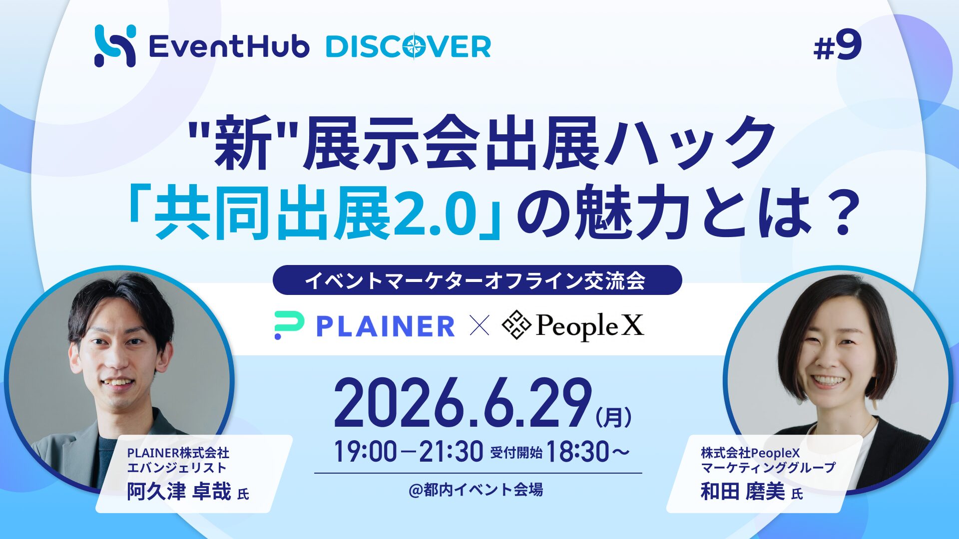 チケット