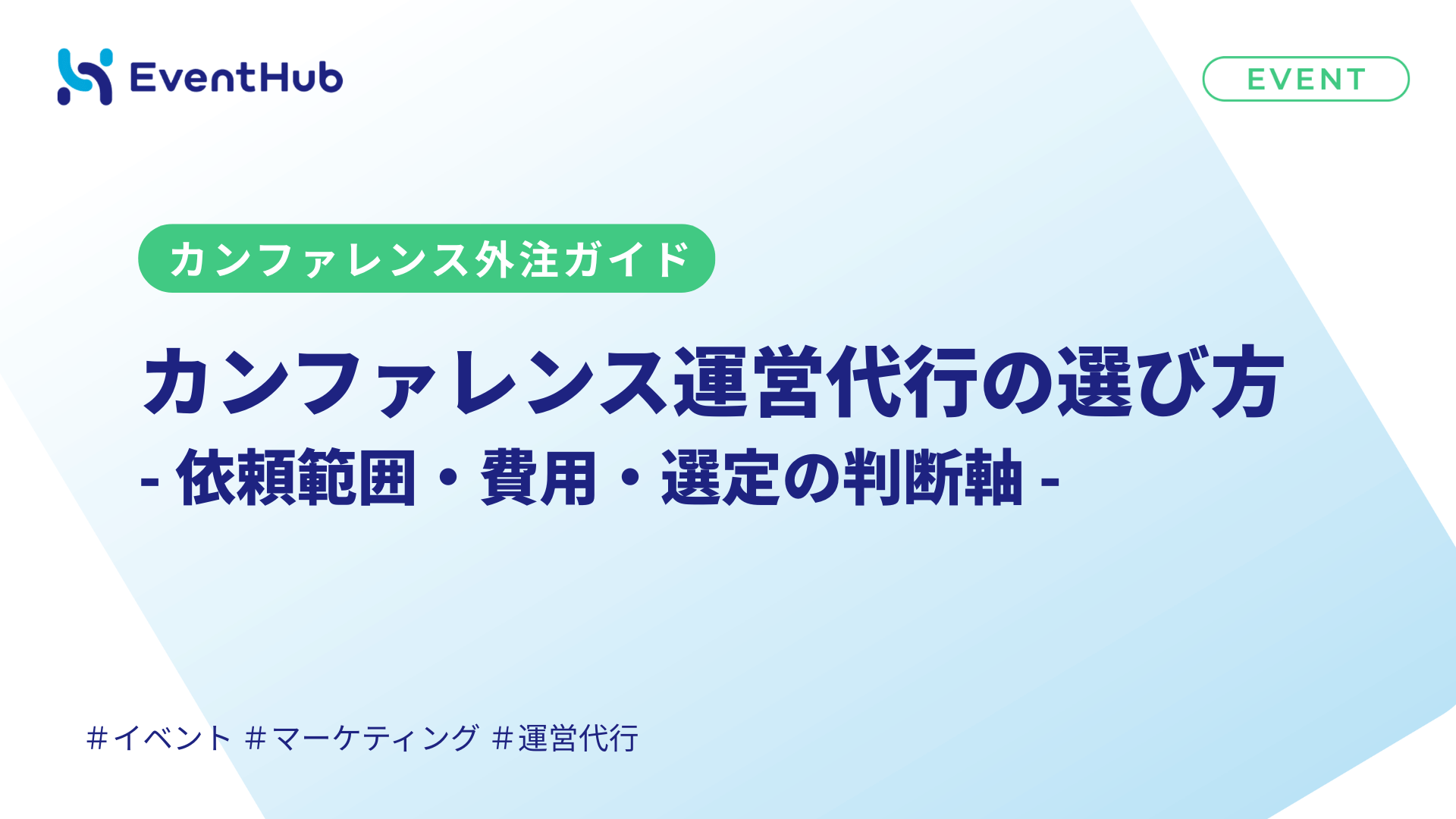 アイキャッチ