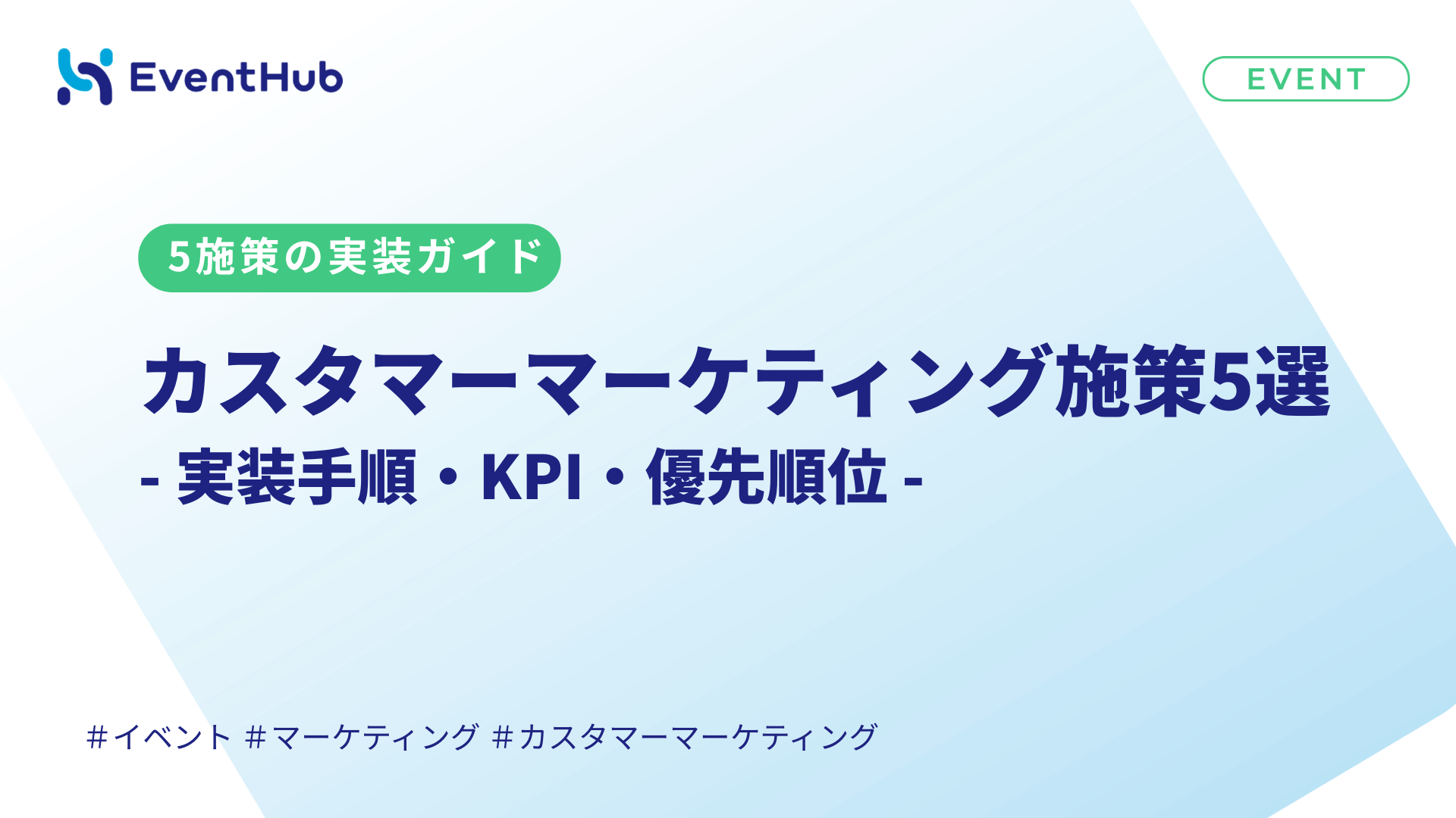 アイキャッチ
