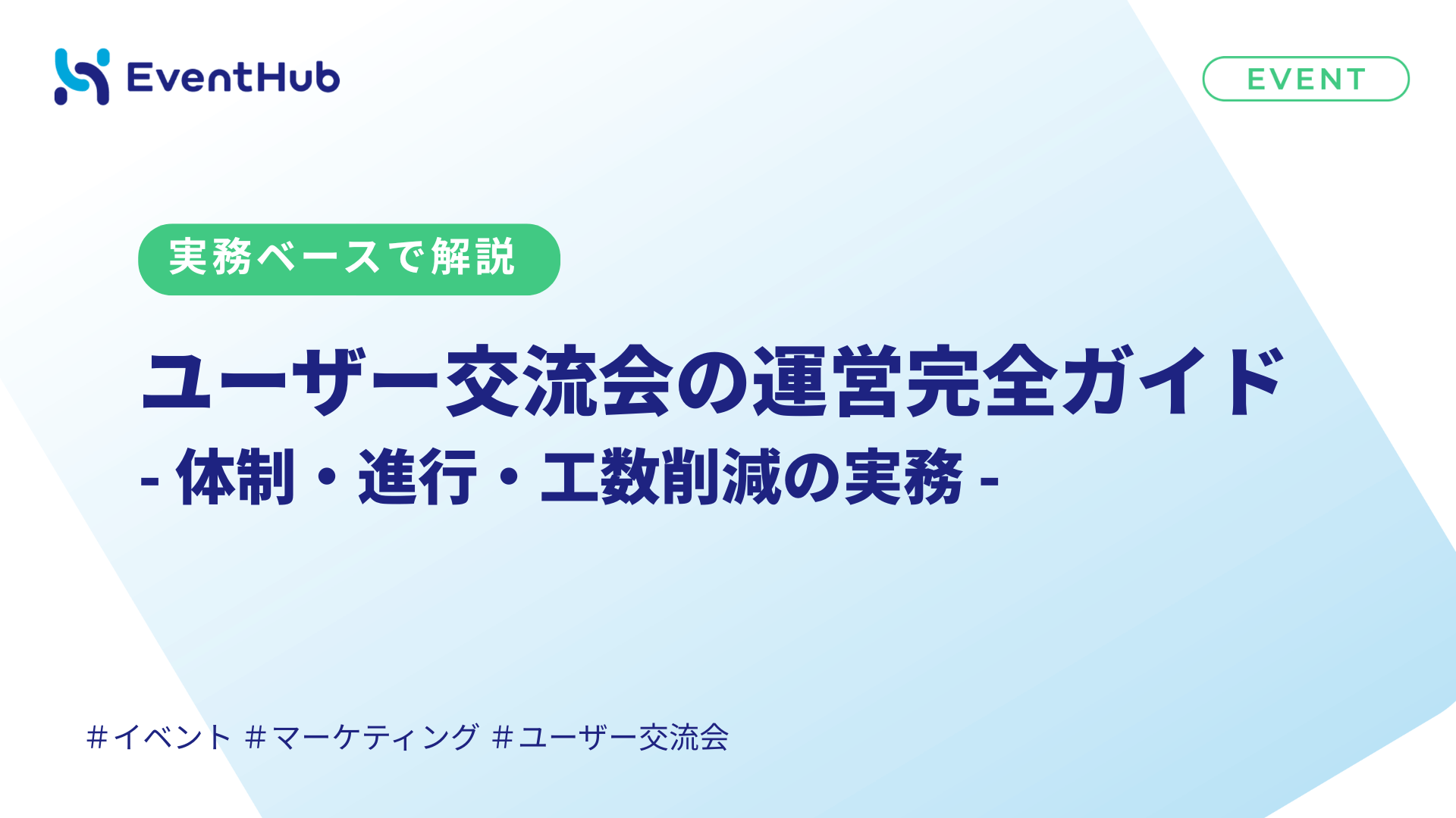 アイキャッチ