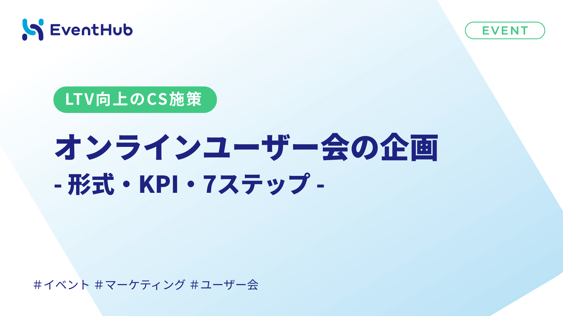 アイキャッチ