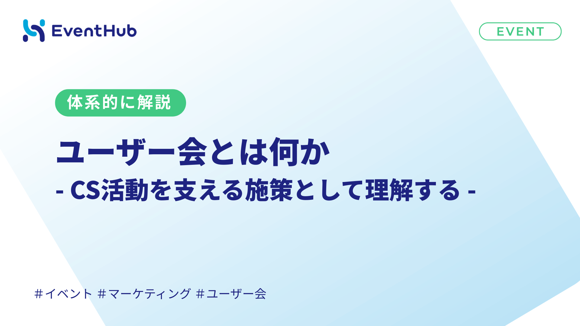 アイキャッチ