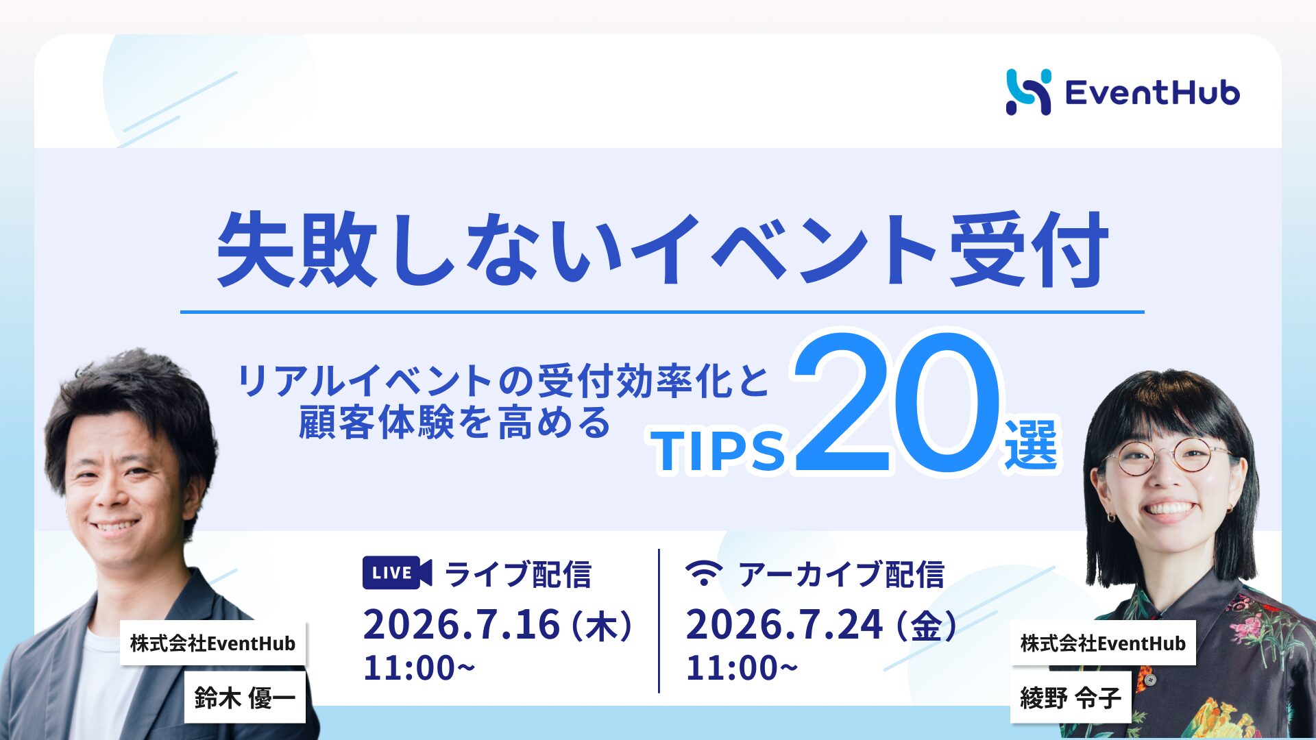 チケット