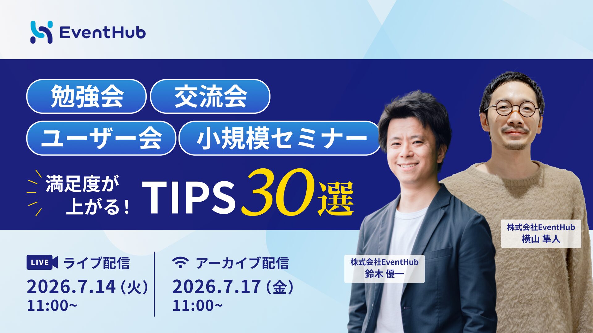 チケット