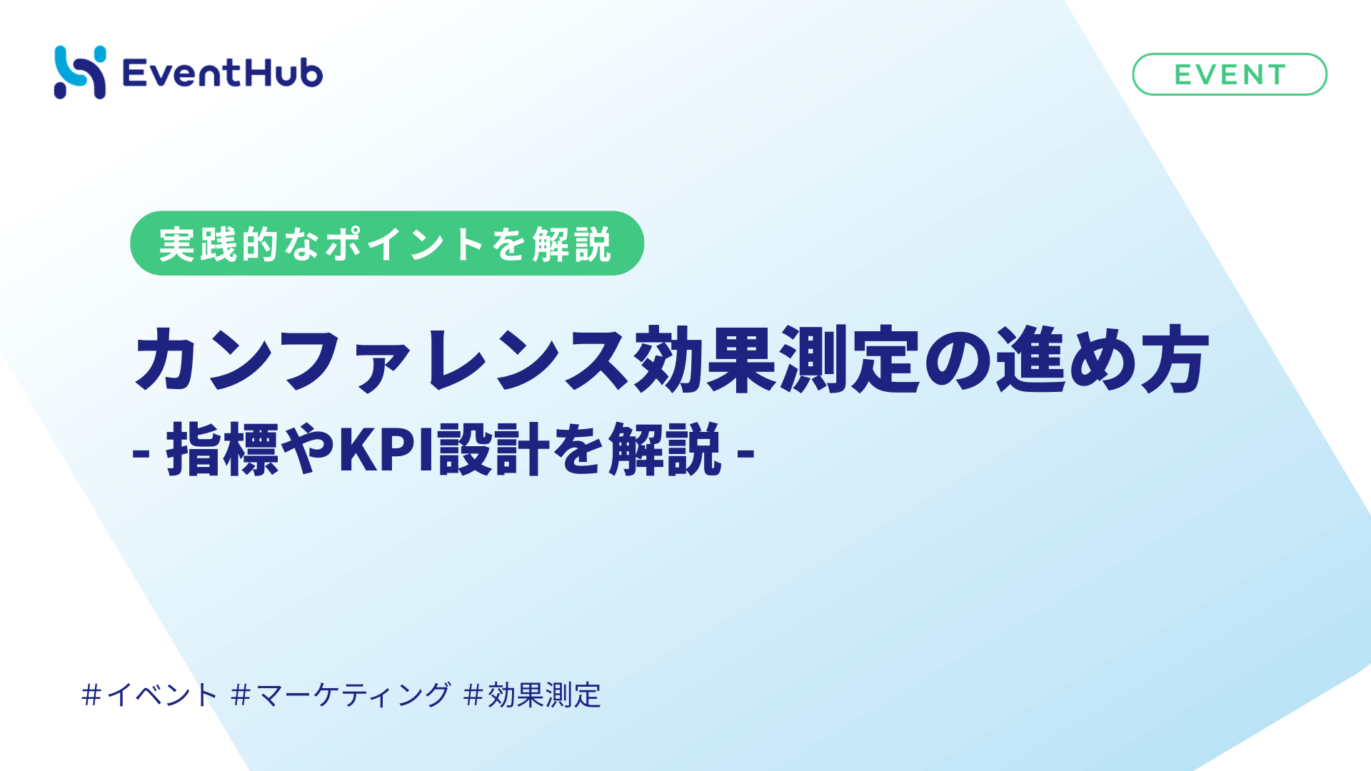 アイキャッチ