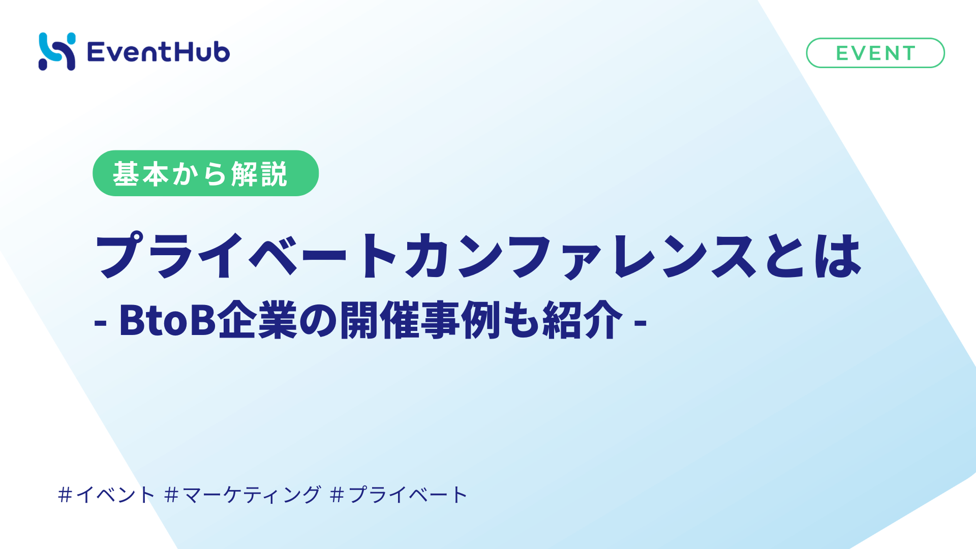 アイキャッチ