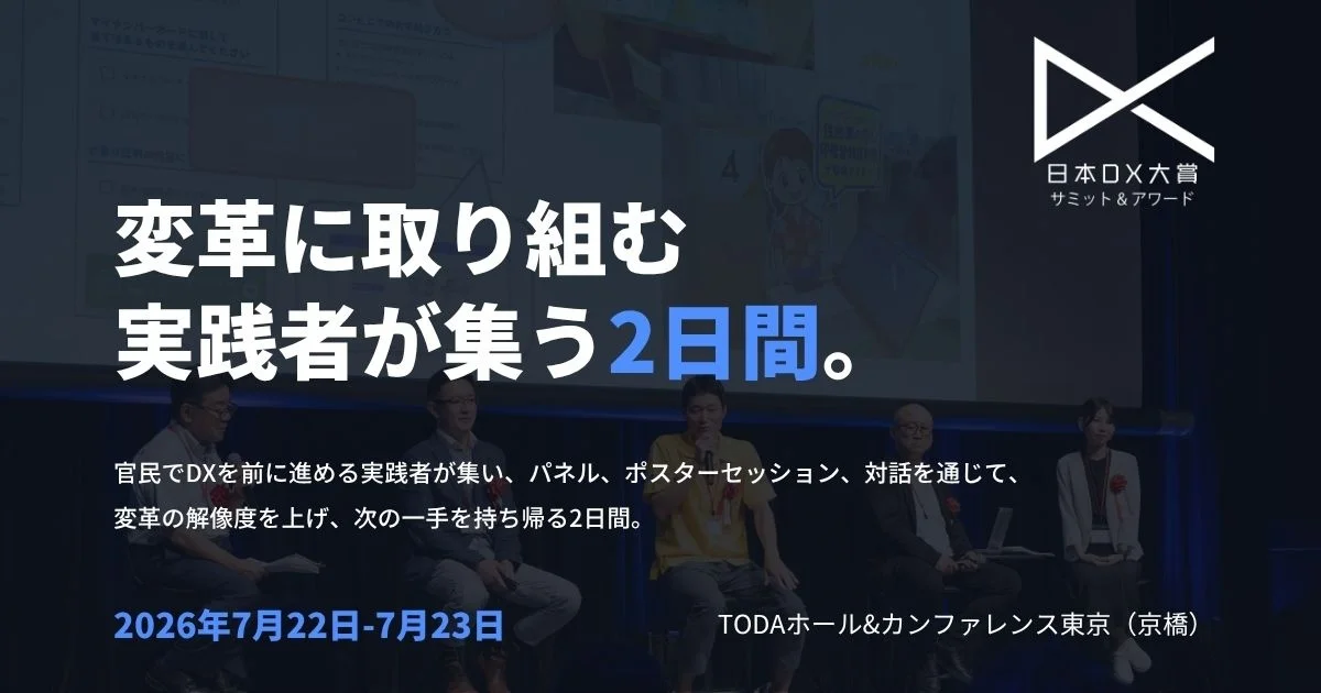 アイキャッチ