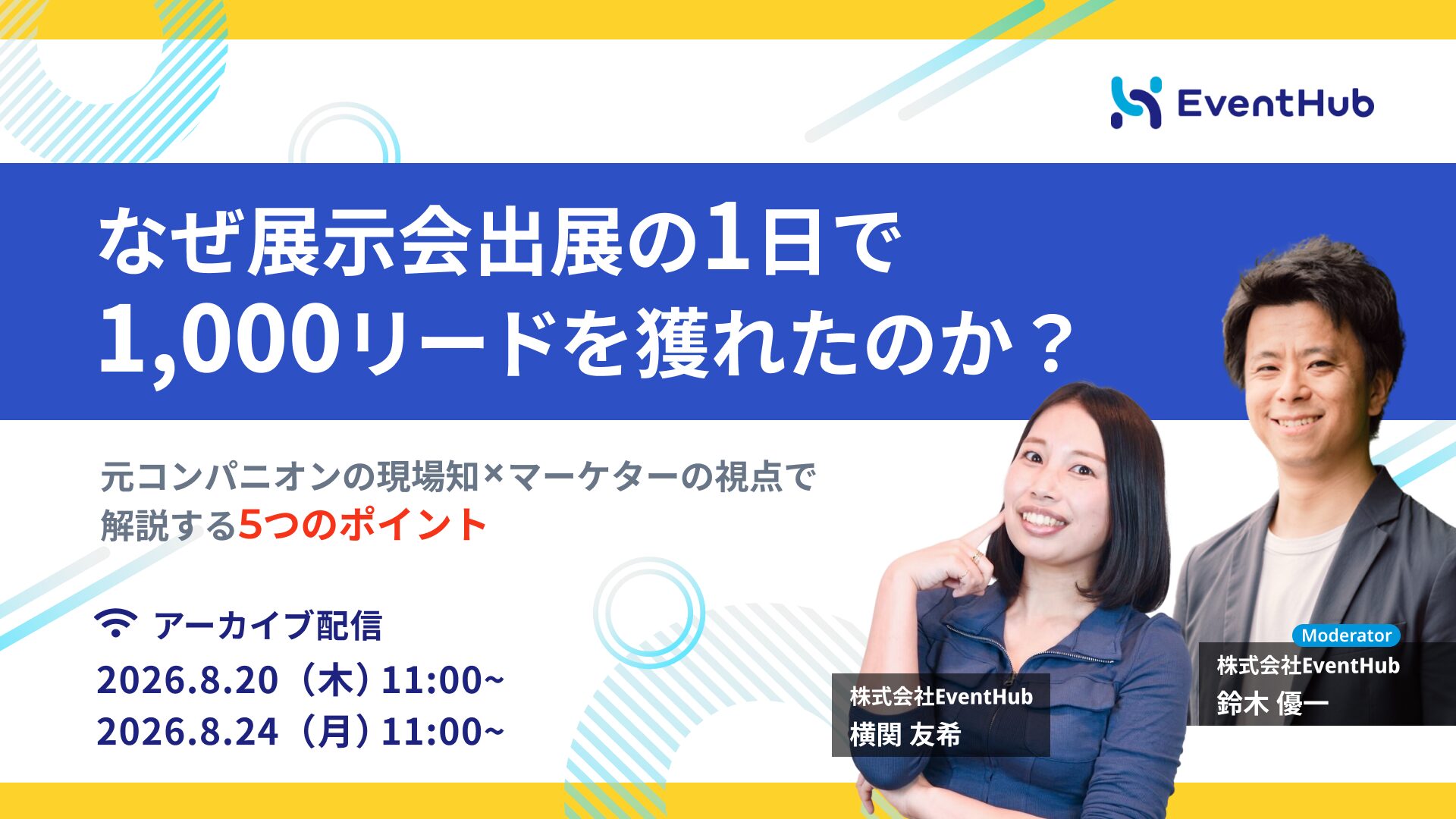 チケット