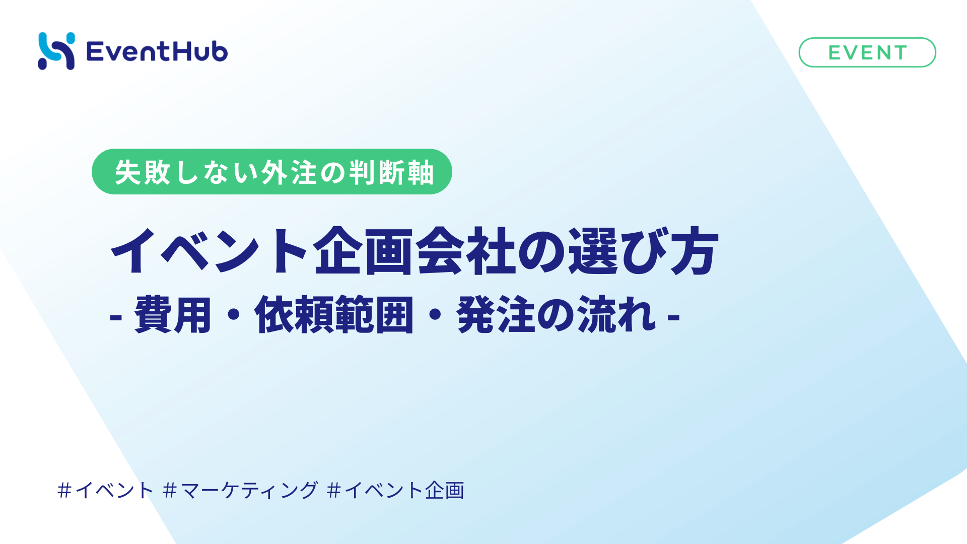 アイキャッチ
