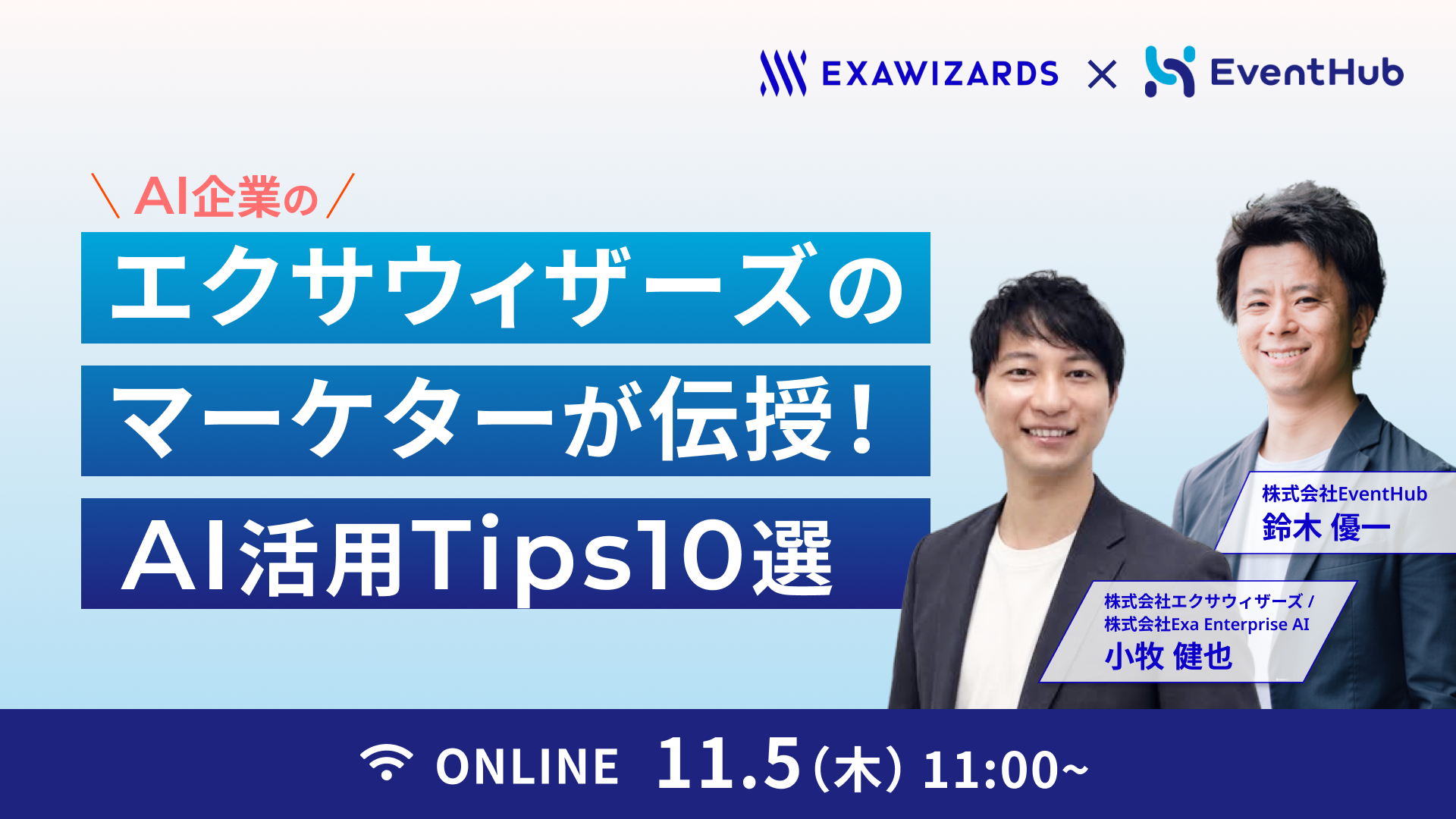 チケット