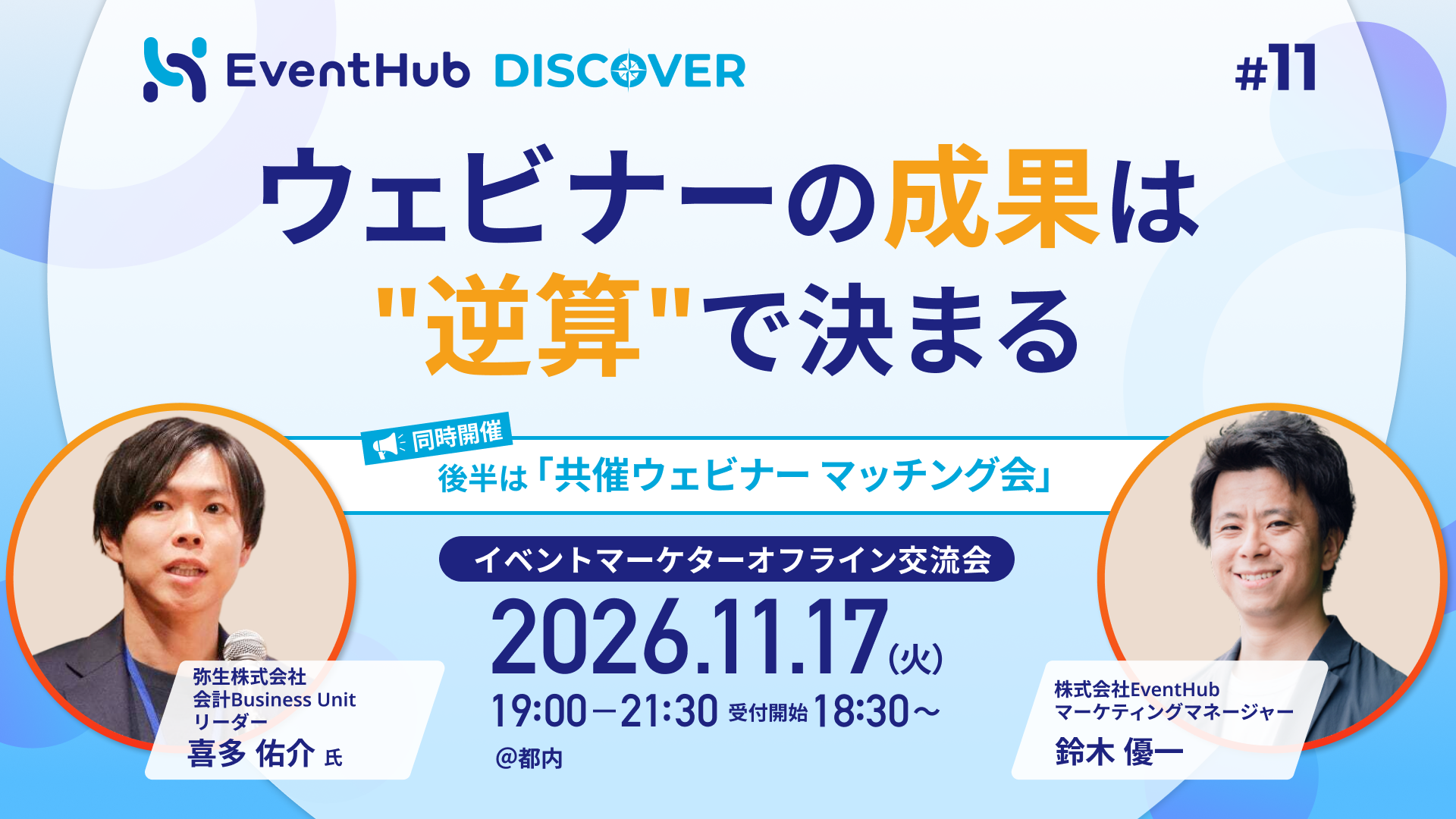 チケット